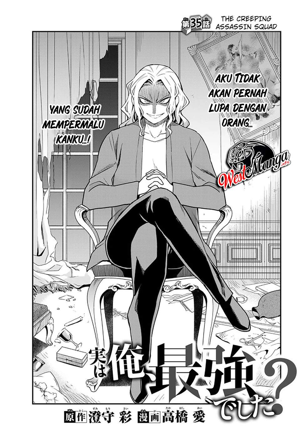 Jitsu Wa Ore Saikyou Deshita Chapter 35