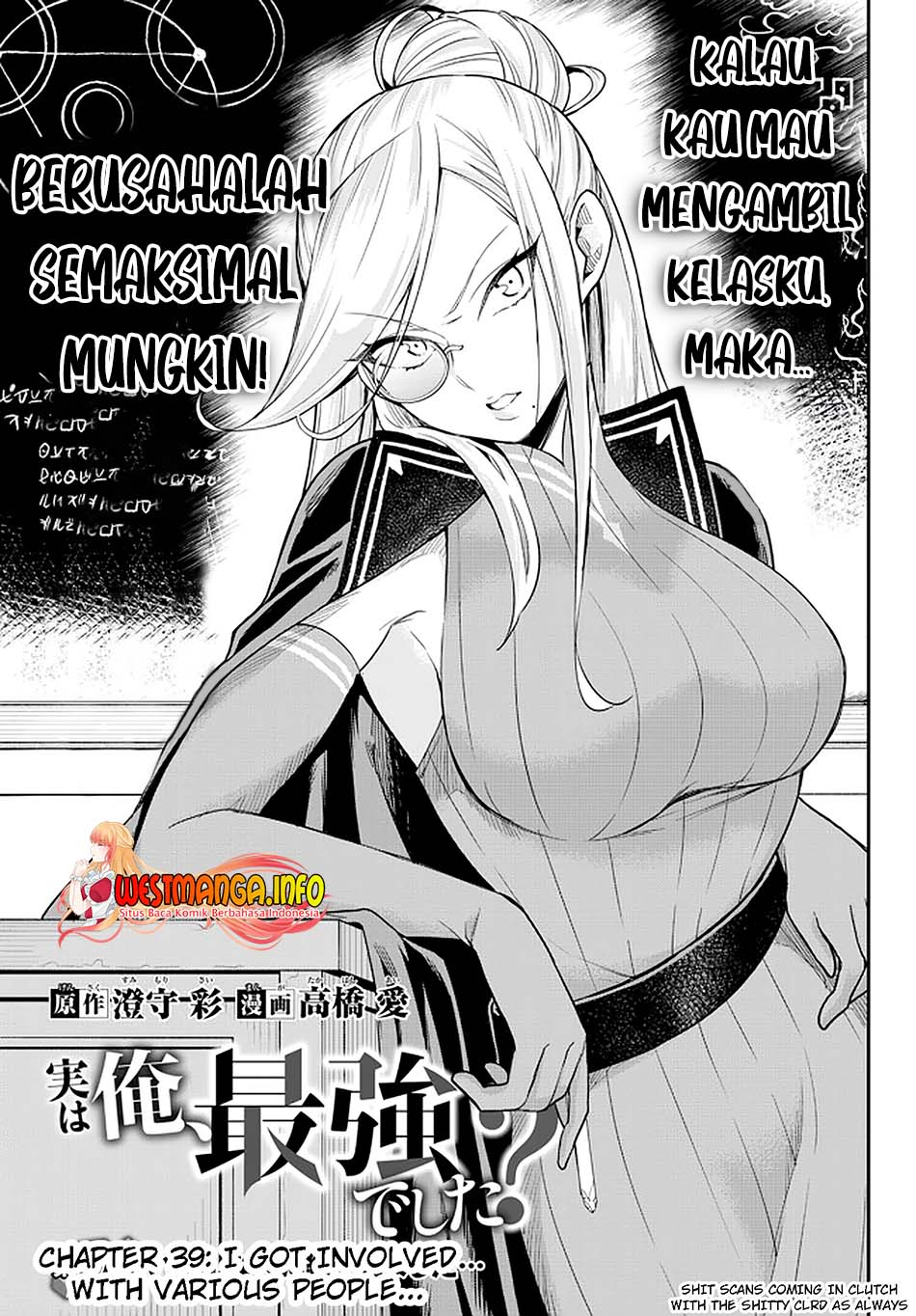 Jitsu Wa Ore Saikyou Deshita Chapter 39