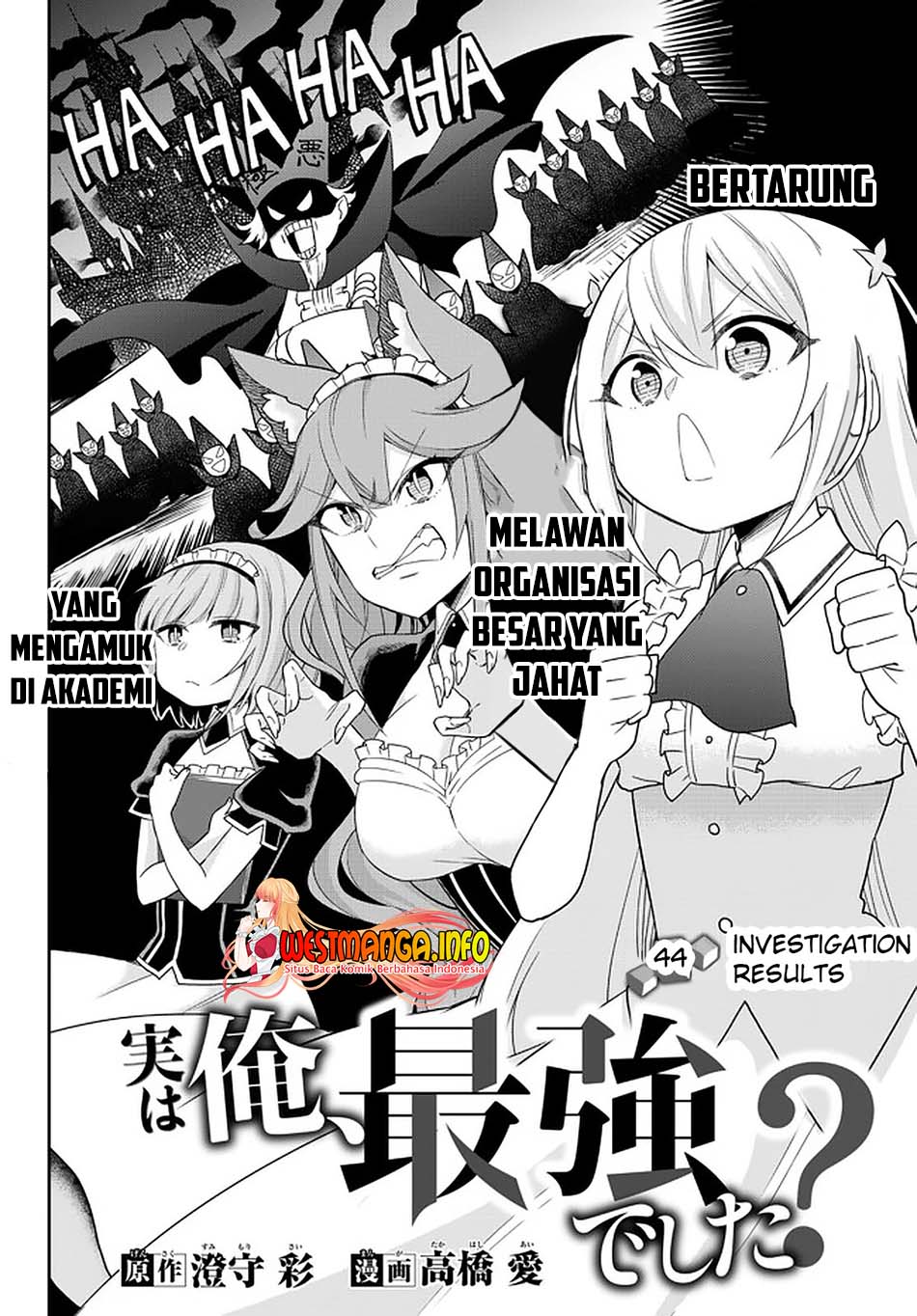 Jitsu Wa Ore Saikyou Deshita Chapter 44