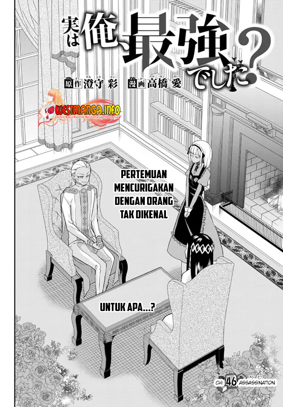 Jitsu Wa Ore Saikyou Deshita Chapter 46