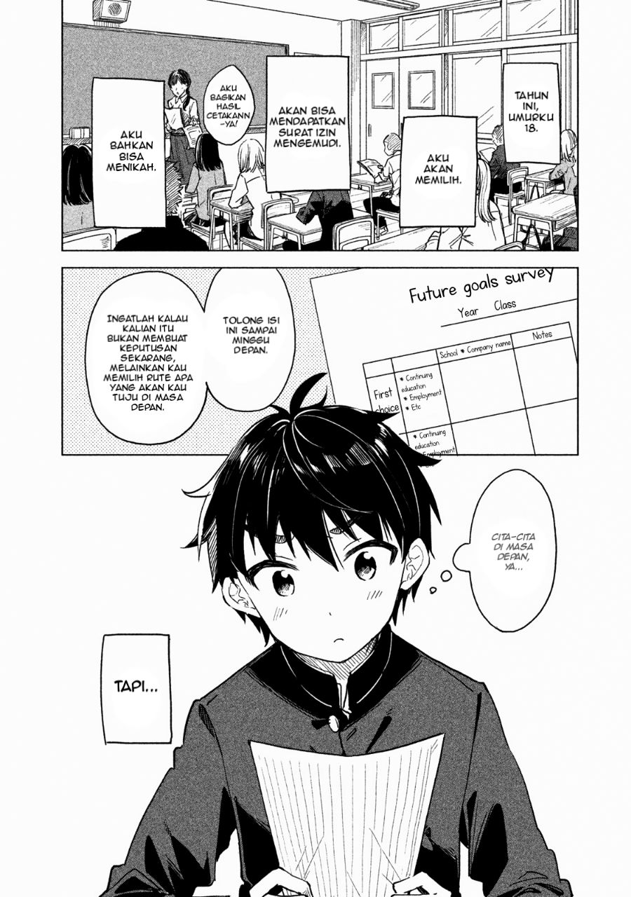 Coffee Wo Shizuka Ni Chapter 1