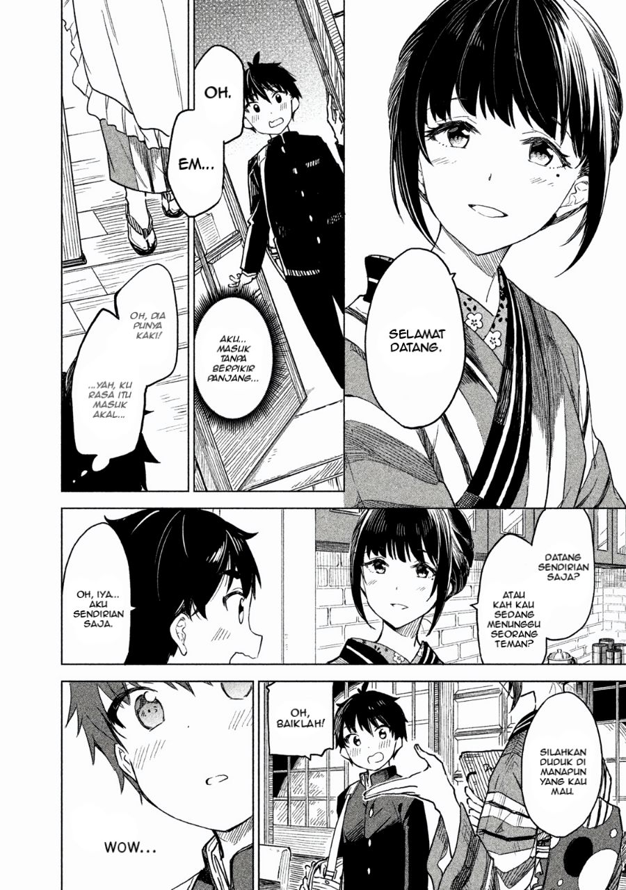 Coffee Wo Shizuka Ni Chapter 1