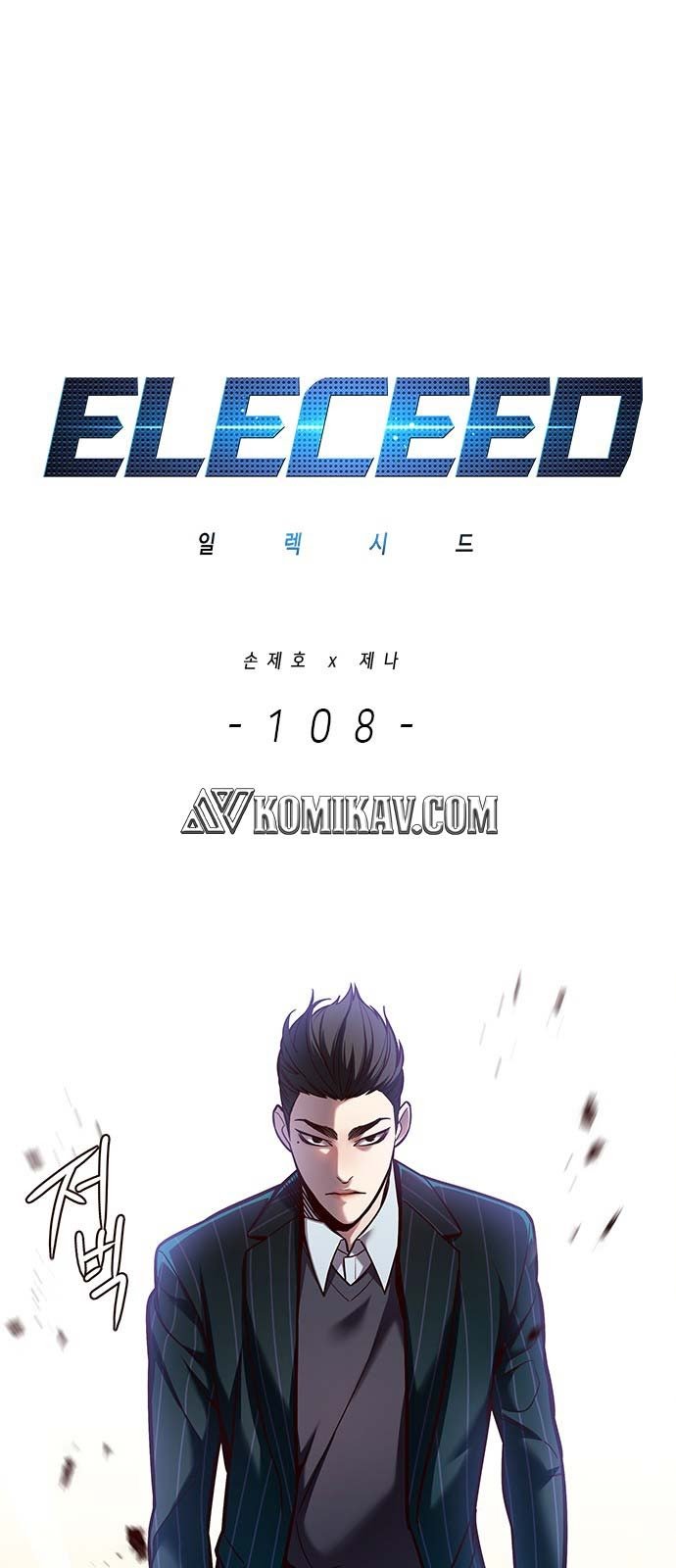 Eleceed Chapter 108
