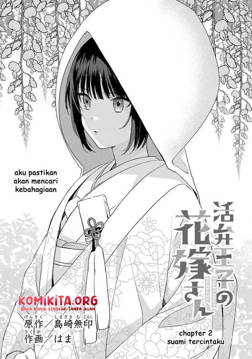 Katsuben Ouji No Hanayome-san Chapter 2