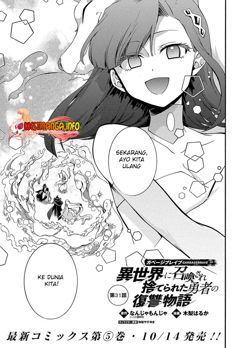 Garbage Brave Isekai Ni Shoukan Sare Suterareta Yuusha No Fukushuu Monogatari Chapter 31