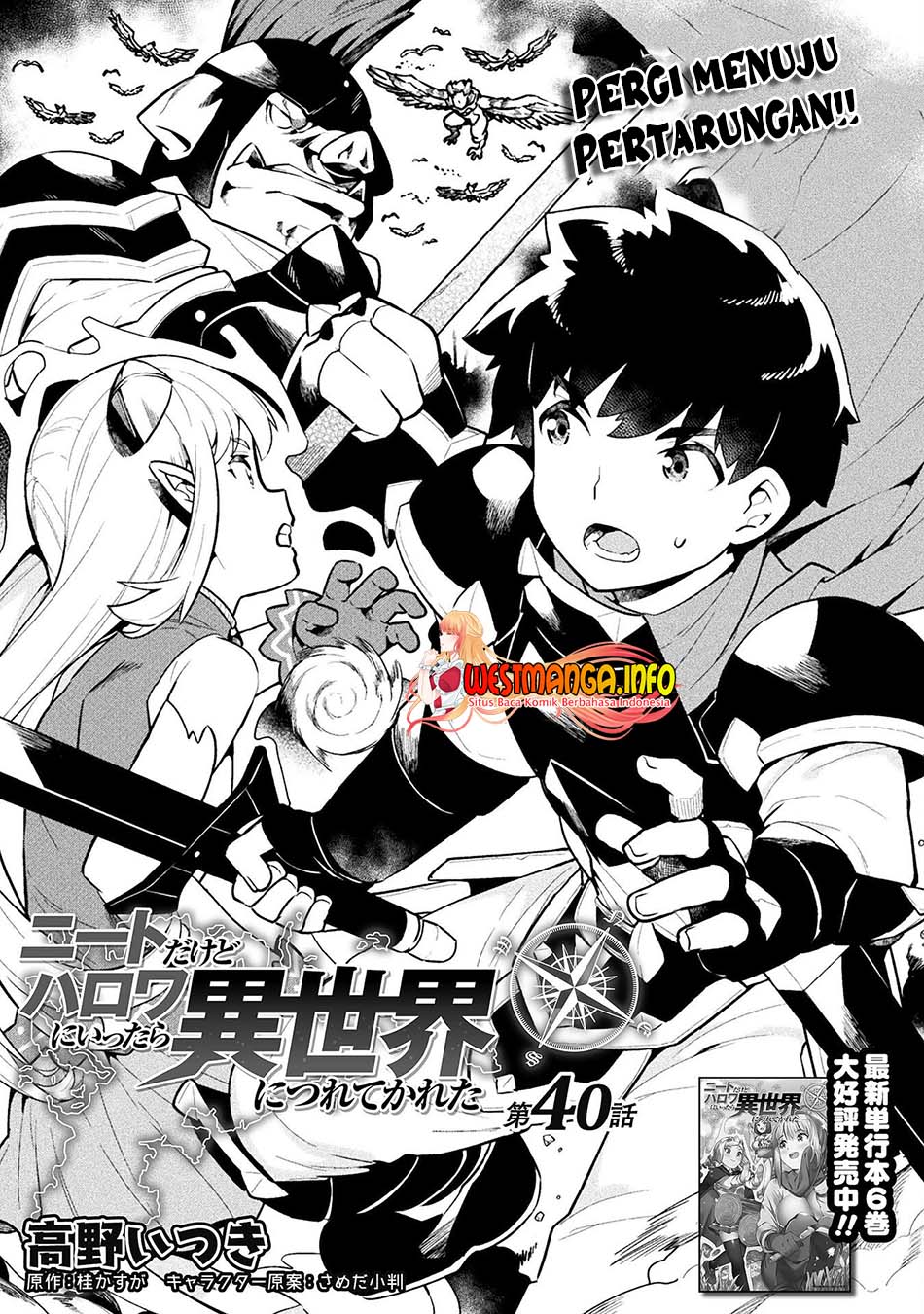 Neet Dakedo Hello Work Ni Ittara Isekai Ni Tsuretekareta Chapter 41