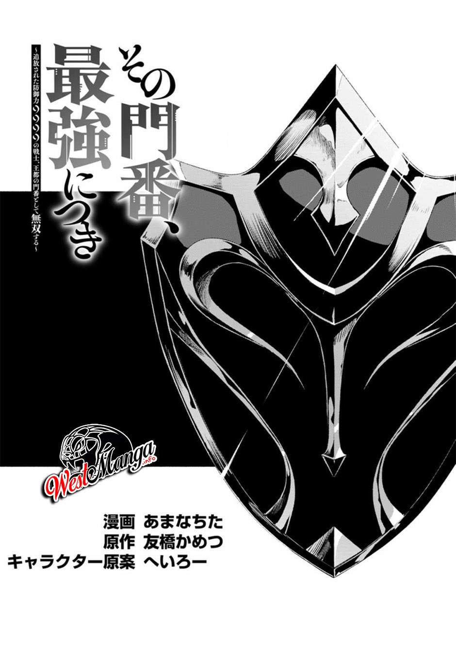 Sono Monban, Saikyou Nitsuki Tsuihou Sareta Bougyo Ryoku 9999 No Senshi, Outo No Monban Toshite Musou Suru Chapter 6