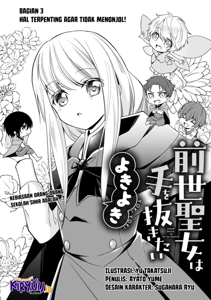 Zense Seijo Wa Te O Nukitai Yokiyoki Chapter 3.1