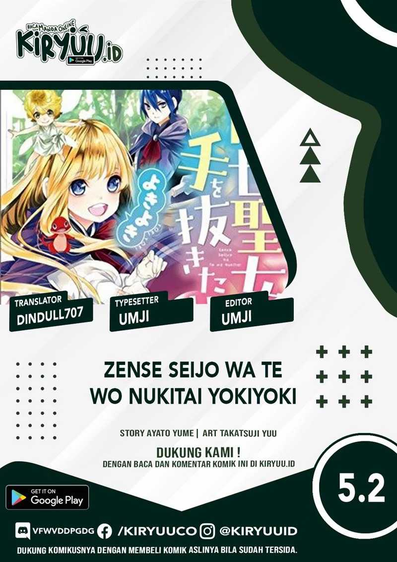 Zense Seijo Wa Te O Nukitai Yokiyoki Chapter 5.2