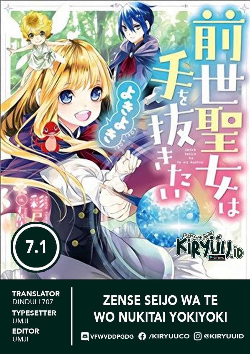 Zense Seijo Wa Te O Nukitai Yokiyoki Chapter 7.1