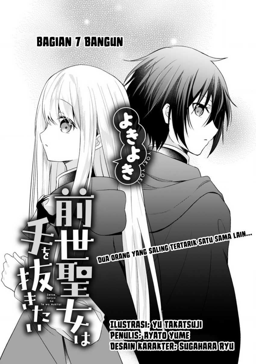 Zense Seijo Wa Te O Nukitai Yokiyoki Chapter 7.1