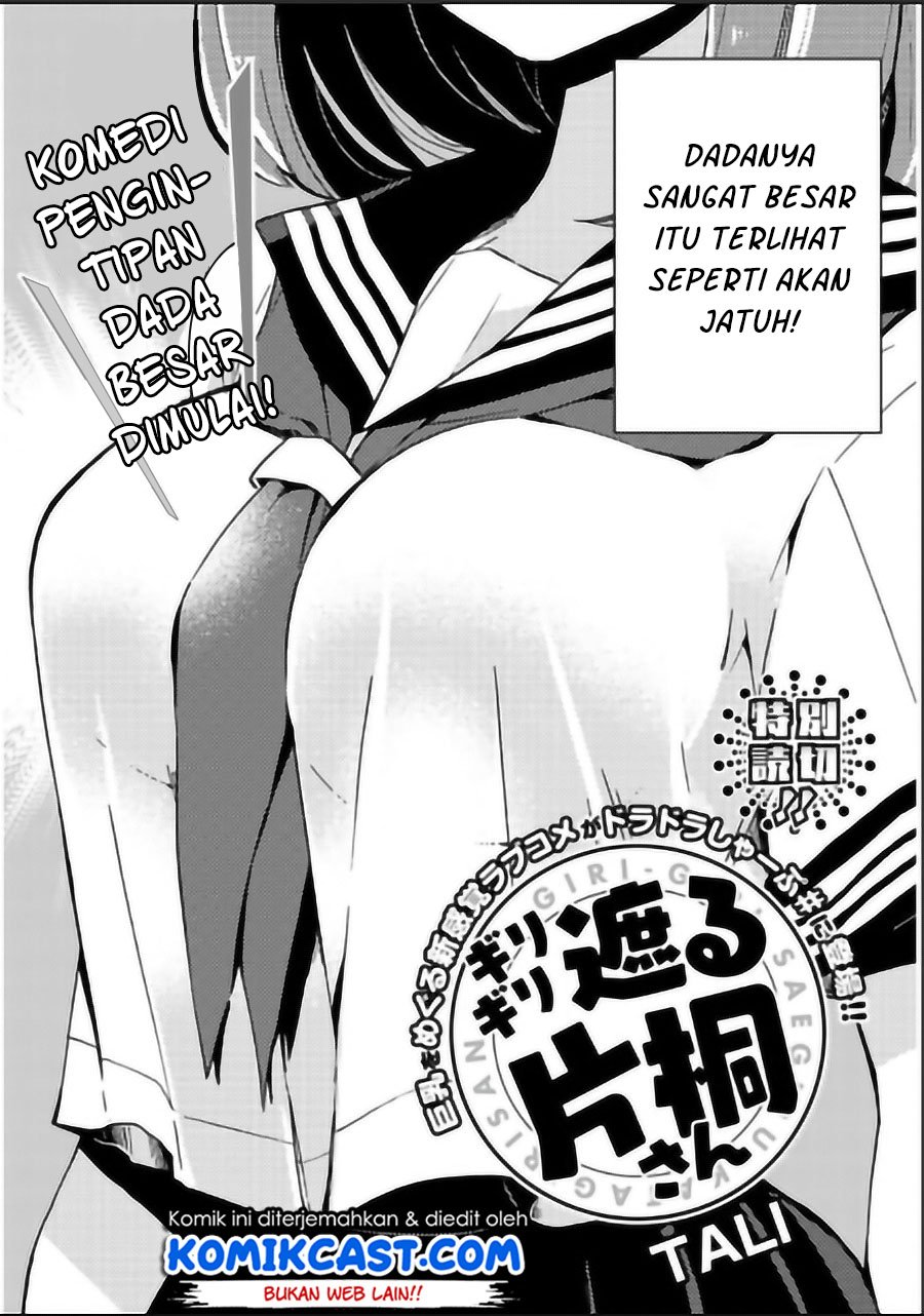 Giri-giri Saegiru Katagirisan Chapter 1