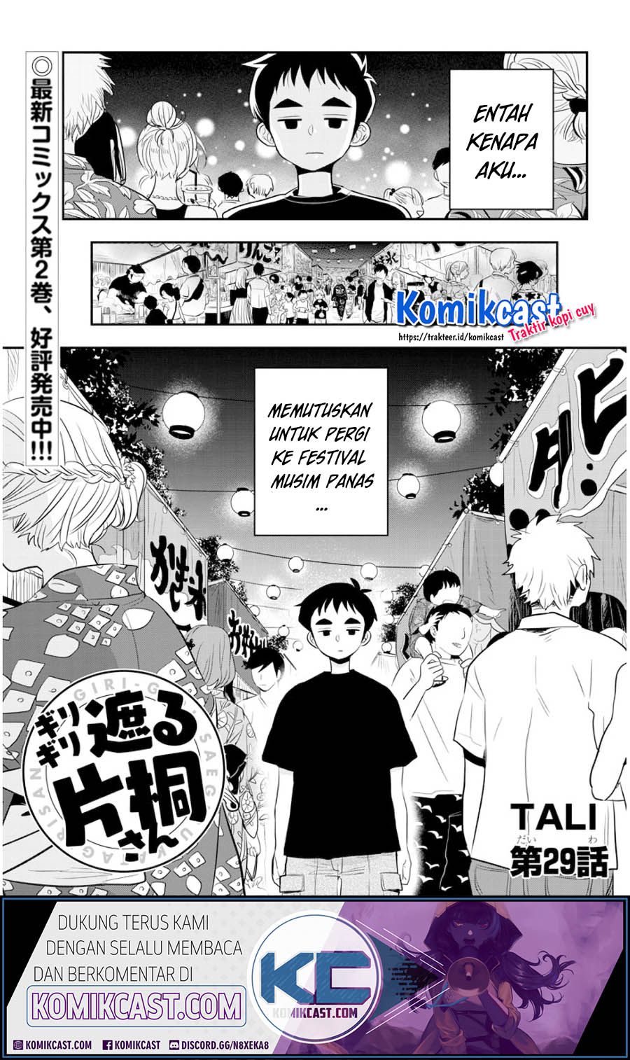 Giri-giri Saegiru Katagirisan Chapter 29