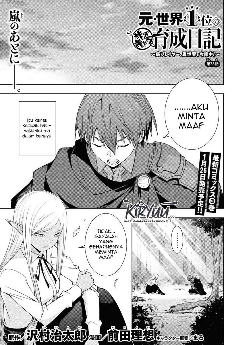 Moto Sekai Ichi’i Subchara Ikusei Nikki Hai Player, Isekai Wo Kouryakuchuu! Chapter 23