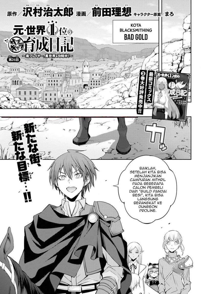 Moto Sekai Ichi’i Subchara Ikusei Nikki Hai Player, Isekai Wo Kouryakuchuu! Chapter 26