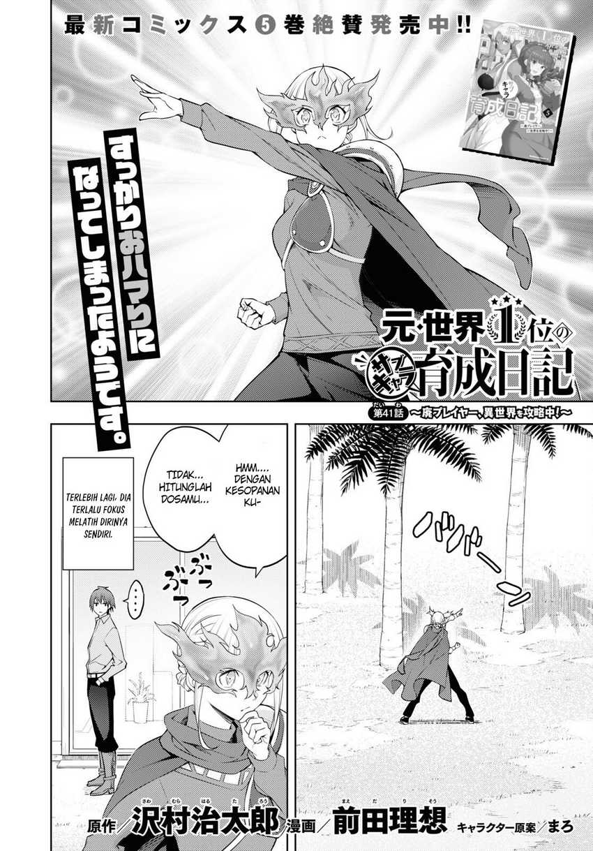 Moto Sekai Ichi’i Subchara Ikusei Nikki Hai Player, Isekai Wo Kouryakuchuu! Chapter 41