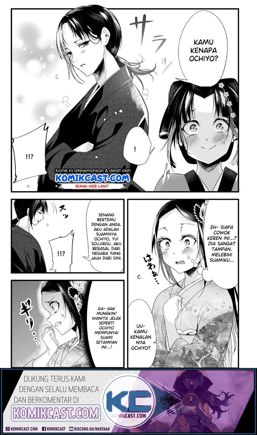 My New Wife Is Forcing Herself To Smile Chapter 21