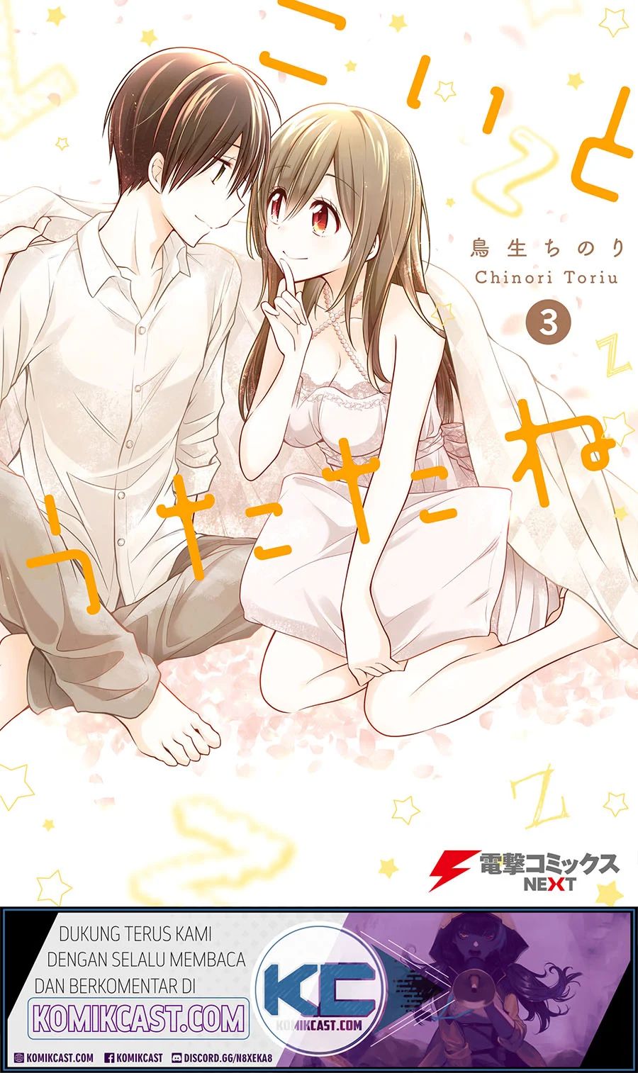 Koi To Utatane Chapter 24