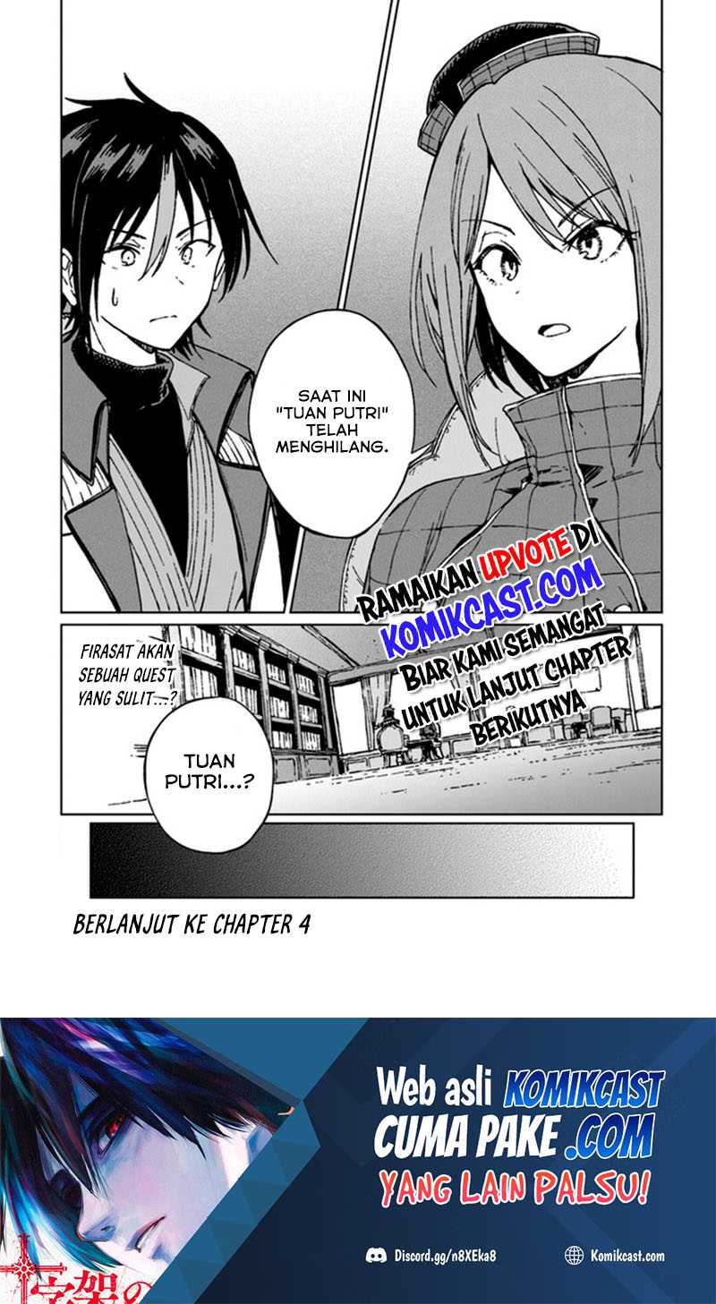 S-kyuu Guild Wo Tsuihou Saretakedo, Jitsu Wa Ore Dake Dragon No Kotoba Ga Wakaru No De, Kidzuita Toki Ni Wa Ryuu Kishi No Chouten Wo Kiwametemashita Chapter 3