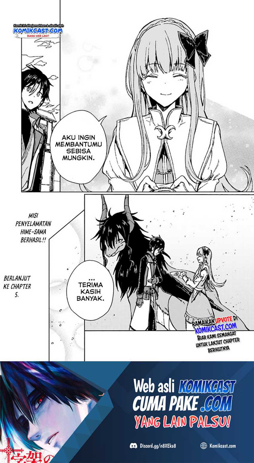 S-kyuu Guild Wo Tsuihou Saretakedo, Jitsu Wa Ore Dake Dragon No Kotoba Ga Wakaru No De, Kidzuita Toki Ni Wa Ryuu Kishi No Chouten Wo Kiwametemashita Chapter 4