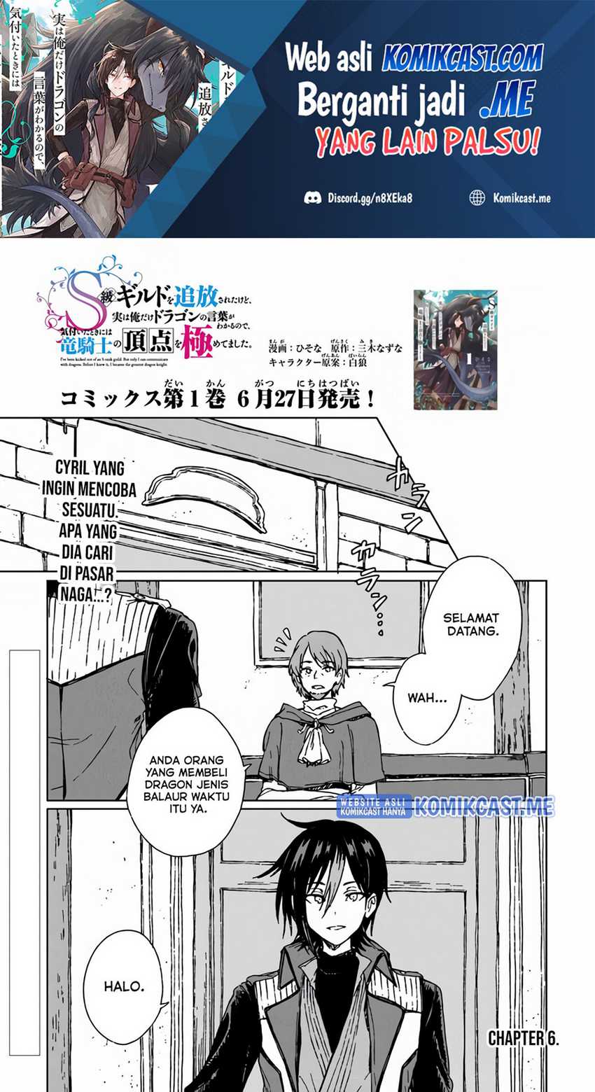 S-kyuu Guild Wo Tsuihou Saretakedo, Jitsu Wa Ore Dake Dragon No Kotoba Ga Wakaru No De, Kidzuita Toki Ni Wa Ryuu Kishi No Chouten Wo Kiwametemashita Chapter 6