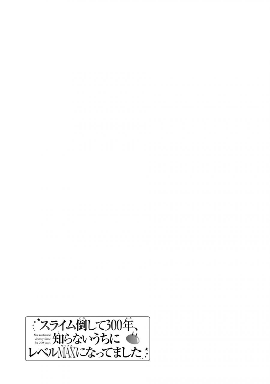 Slime Taoshite 300-nen, Shiranai Uchi Ni Level Max Ni Nattemashita Chapter 24