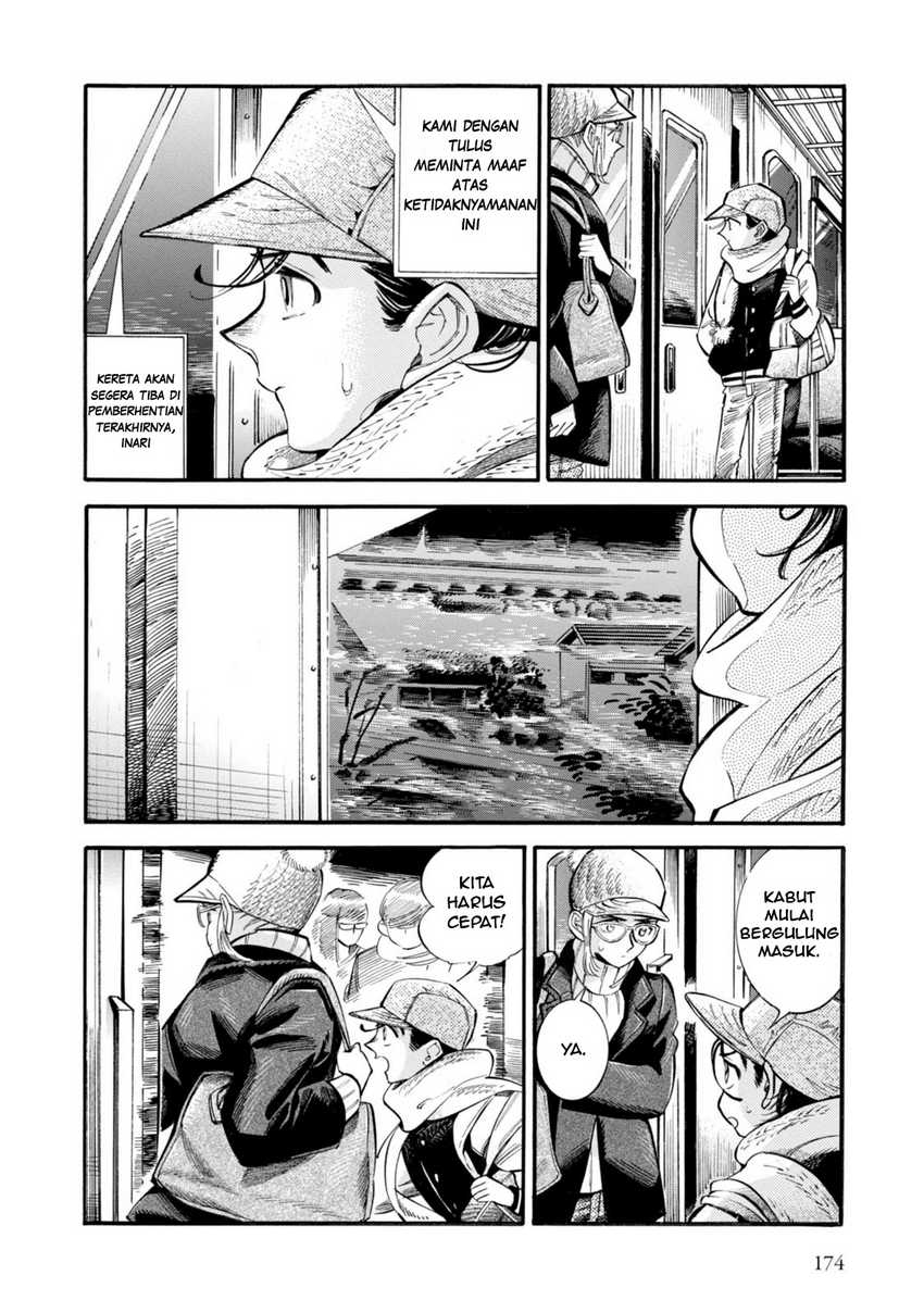 Subaru To Suu-san Chapter 6