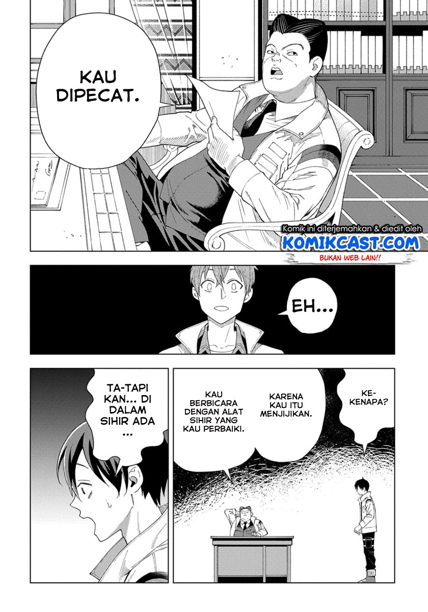 Muno To Yobareta Seirei Tarashi Jitsu Wa Ino De, Seirei Kai De Wa Densetsu Teki Herodeshita Chapter 1.1