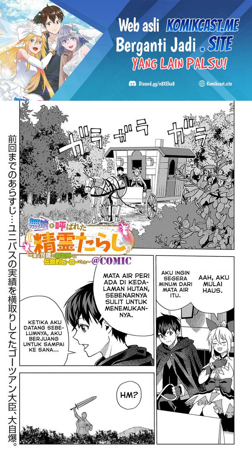 Muno To Yobareta Seirei Tarashi Jitsu Wa Ino De, Seirei Kai De Wa Densetsu Teki Herodeshita Chapter 9