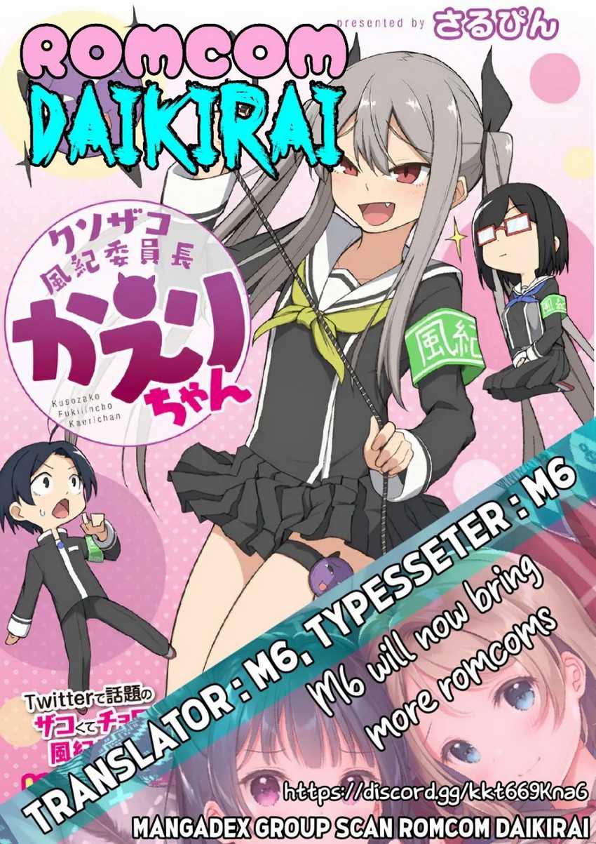 Kuso Zako Fuuki Iinchou Kaeri-chan Chapter 1