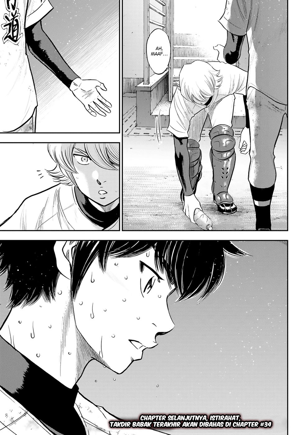 Diamond No Ace Act 2 Chapter 296