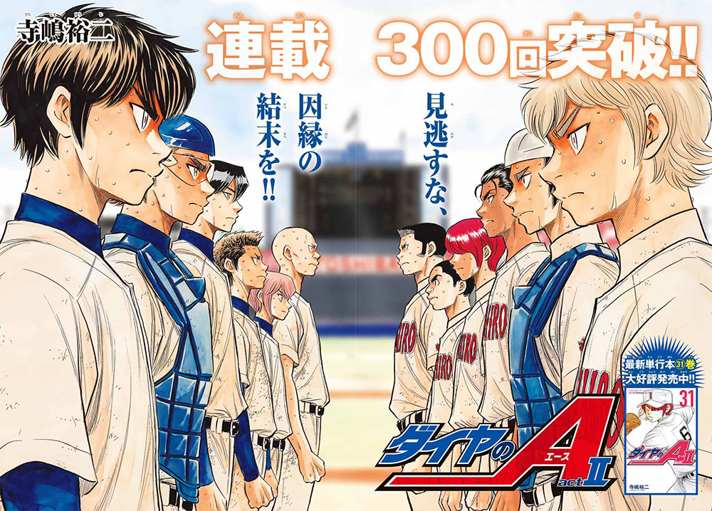 Diamond No Ace Act 2 Chapter 300