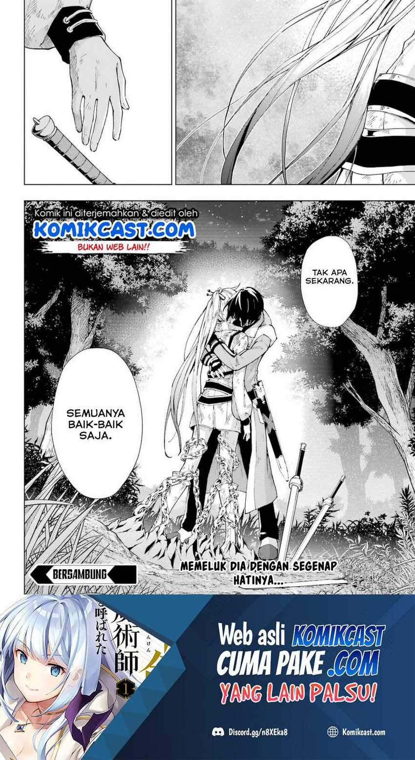 The Swordsman Called The Countless Swords Sorcerer Chapter 26