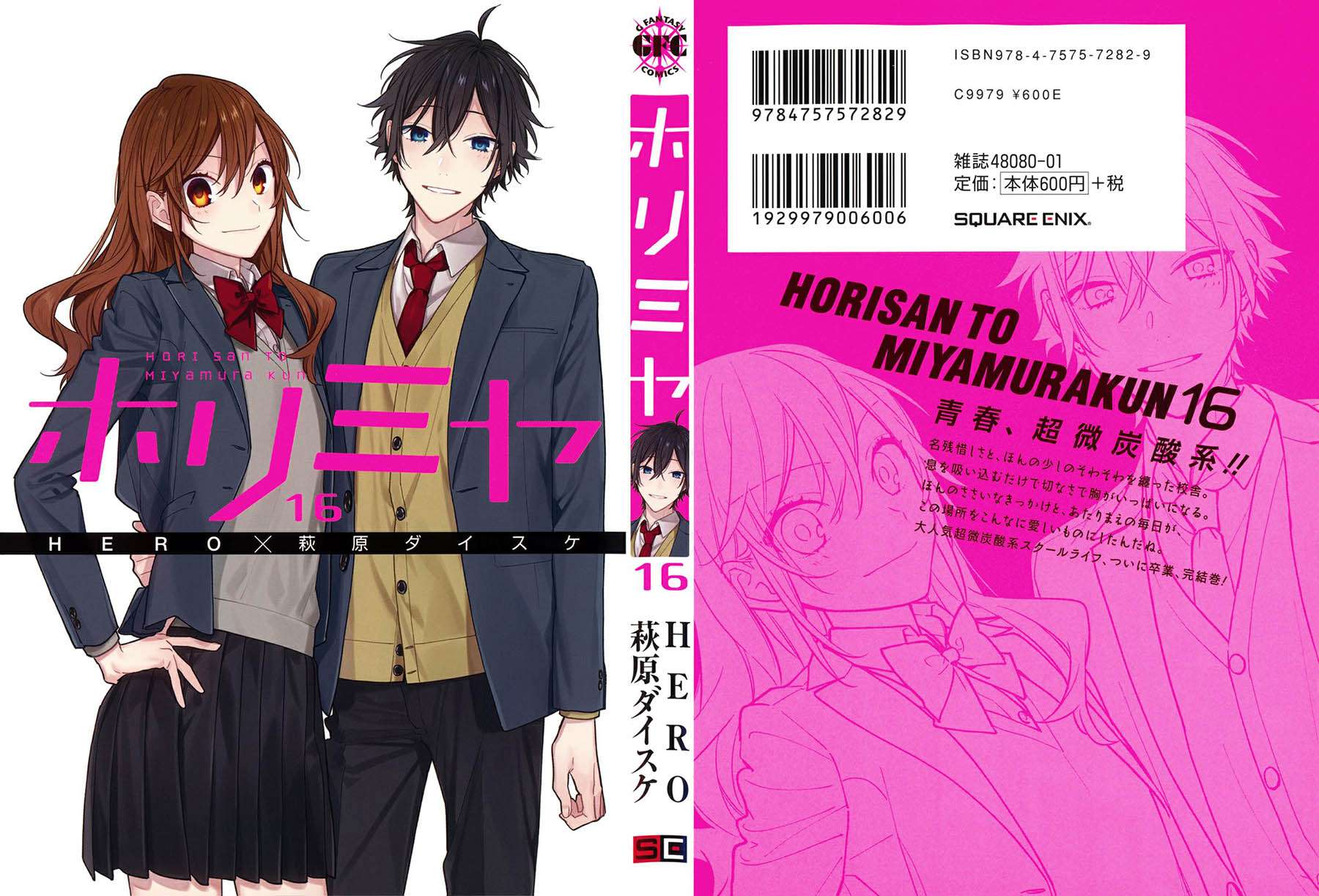 Horimiya Chapter 122.5