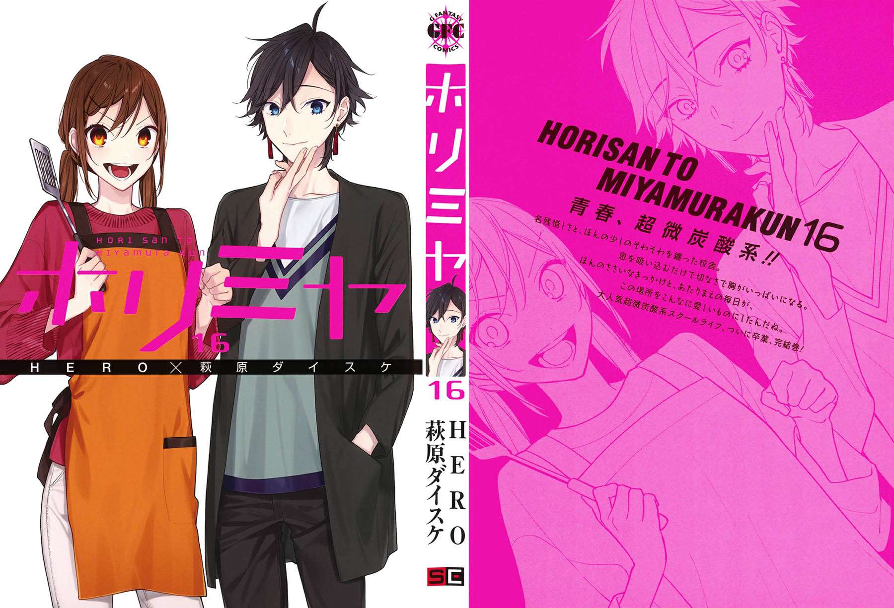 Horimiya Chapter 122.5