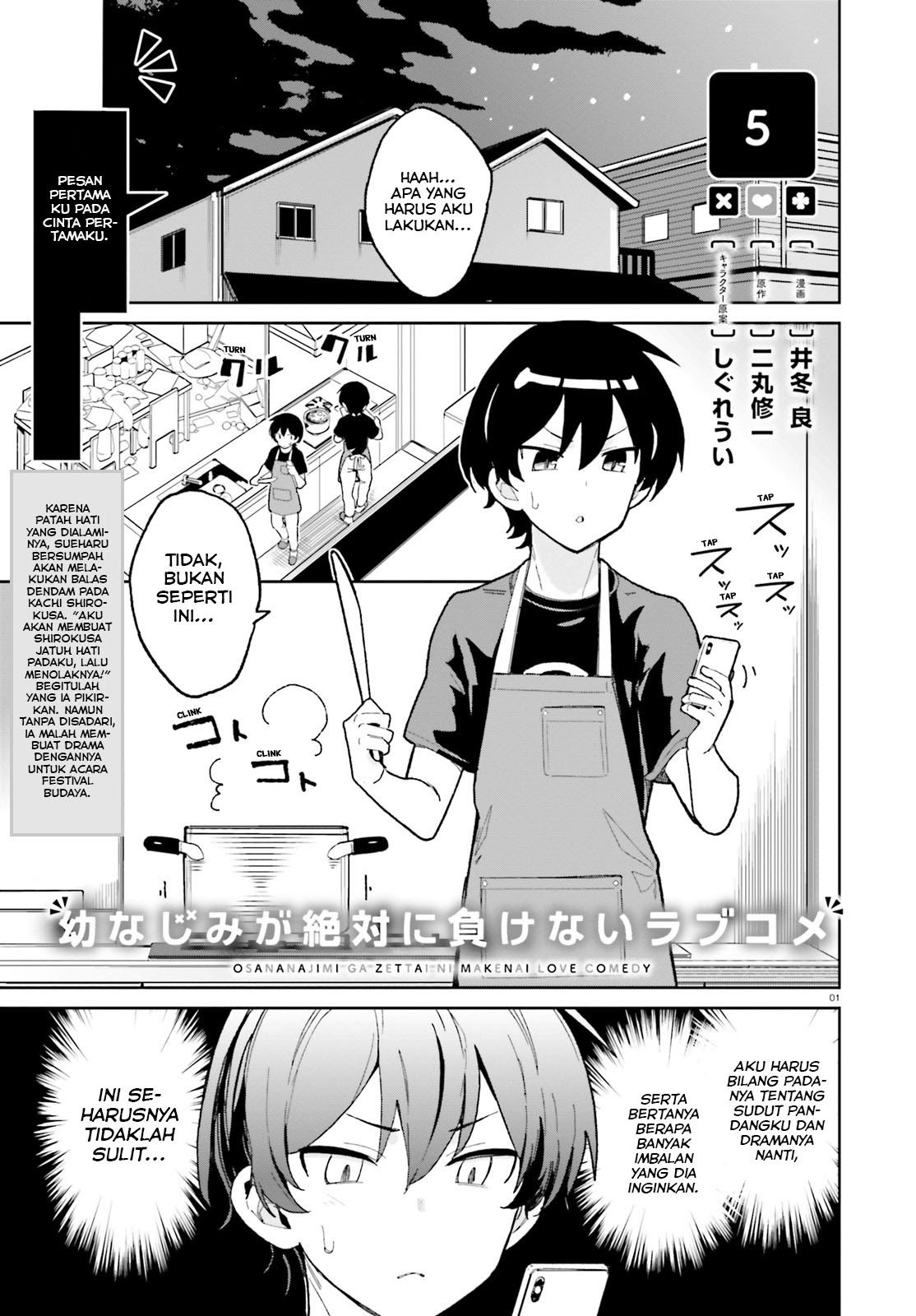 Osananajimi Ga Zettai Ni Makenai Love Comedy Chapter 5