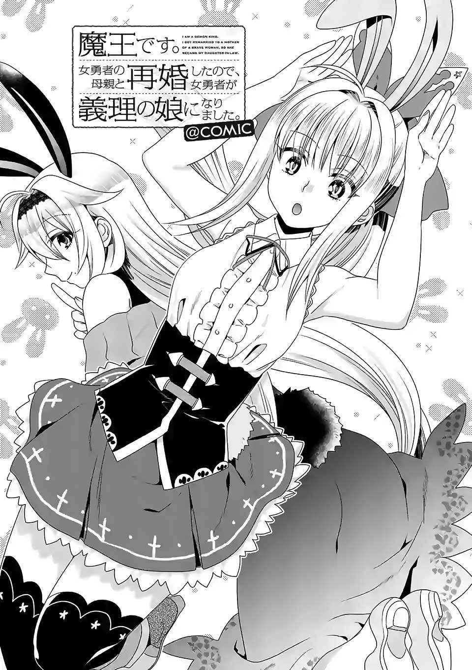 Maou Desu. Onna Yuusha No Hahaoya To Saikon Shita No De. Onna Yuusha Ga Giri No Musume Ni Narimashita Chapter 34