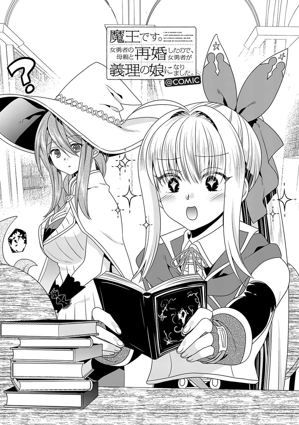 Maou Desu. Onna Yuusha No Hahaoya To Saikon Shita No De. Onna Yuusha Ga Giri No Musume Ni Narimashita Chapter 36