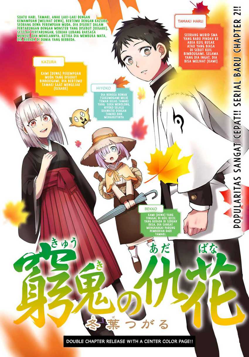 Kyuuki No Adabana Chapter 2