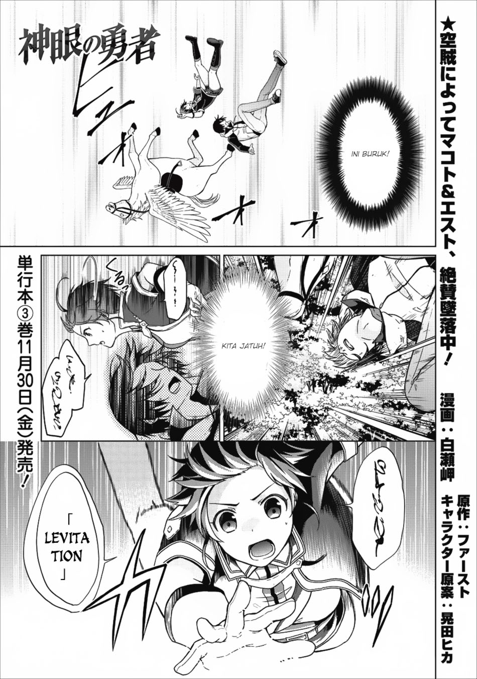 Shingan No Yuusha Chapter 15