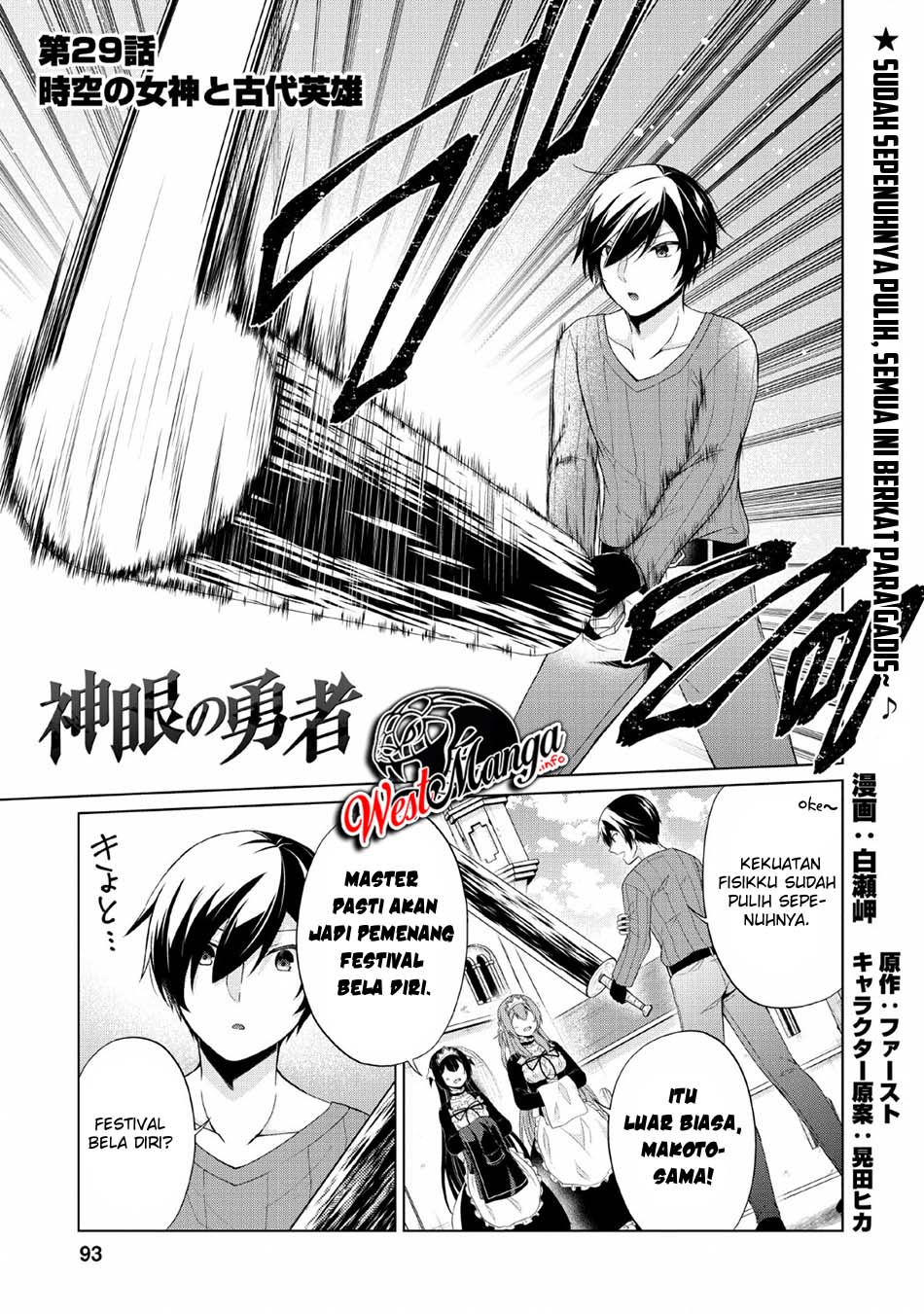 Shingan No Yuusha Chapter 29