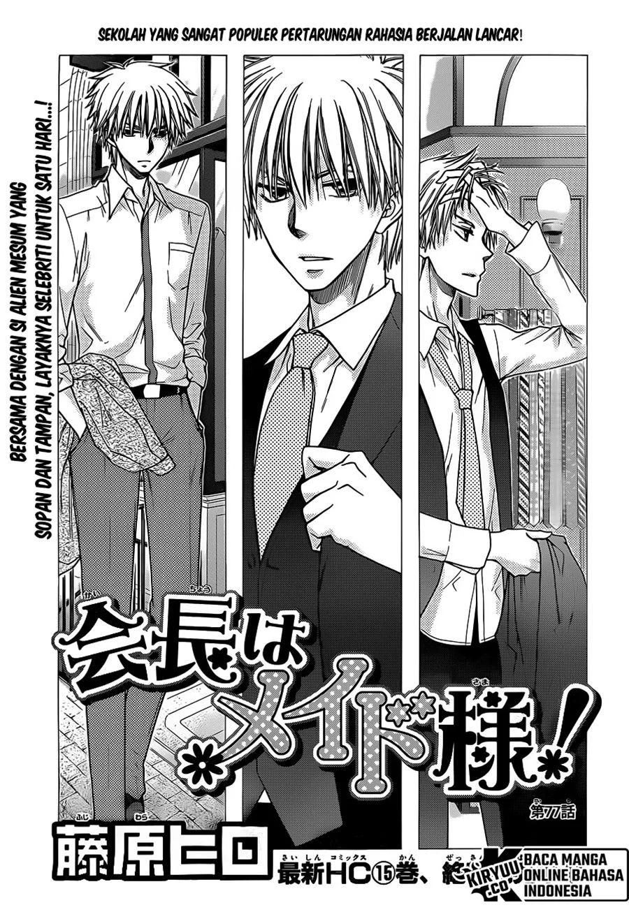 Kaichou Wa Maid-sama! Chapter 77