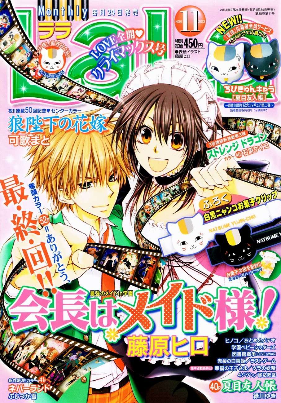 Kaichou Wa Maid-sama! Chapter 85