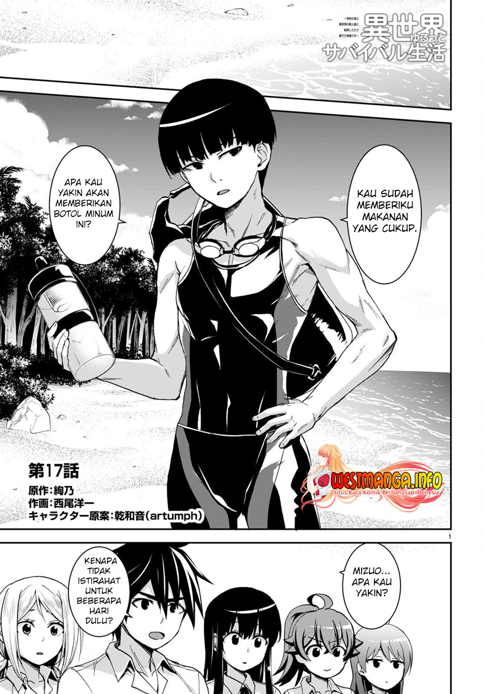 Isekai Yurutto Survival Seikatsu Gakkou No Minna To Isekai No Mujintou Ni Tenishitakedo Ore Dake Rakushou Desu Chapter 17