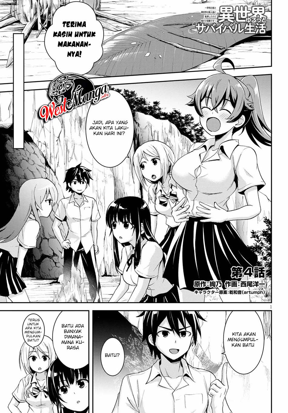 Isekai Yurutto Survival Seikatsu Gakkou No Minna To Isekai No Mujintou Ni Tenishitakedo Ore Dake Rakushou Desu Chapter 4