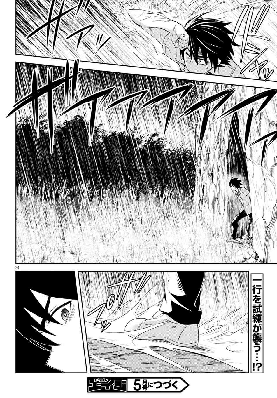 Isekai Yurutto Survival Seikatsu Gakkou No Minna To Isekai No Mujintou Ni Tenishitakedo Ore Dake Rakushou Desu Chapter 7