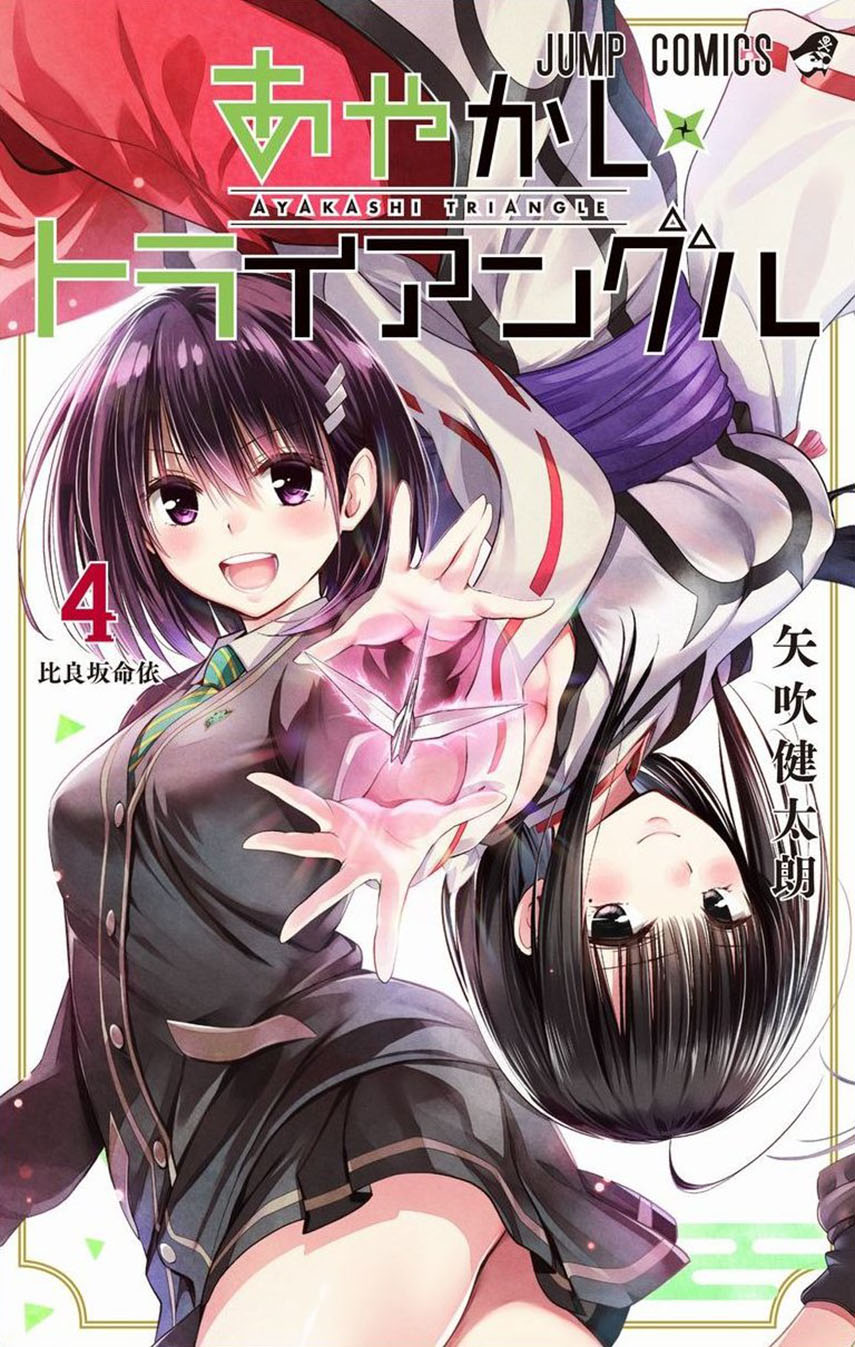 Ayakashi Triangle Chapter 35