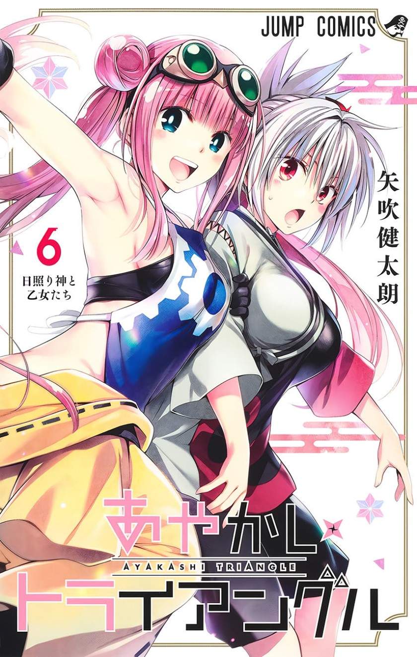 Ayakashi Triangle Chapter 53