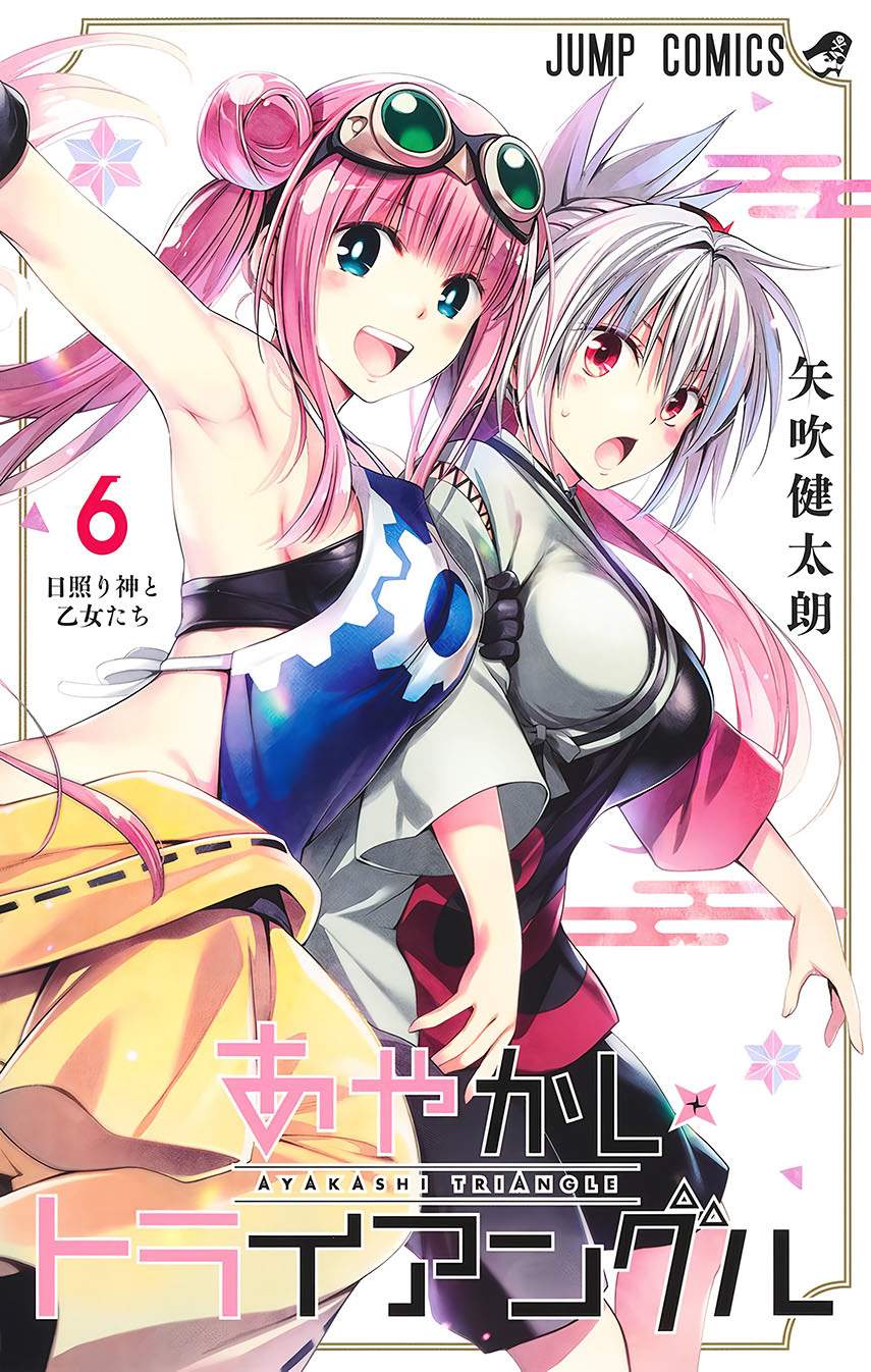 Ayakashi Triangle Chapter 56