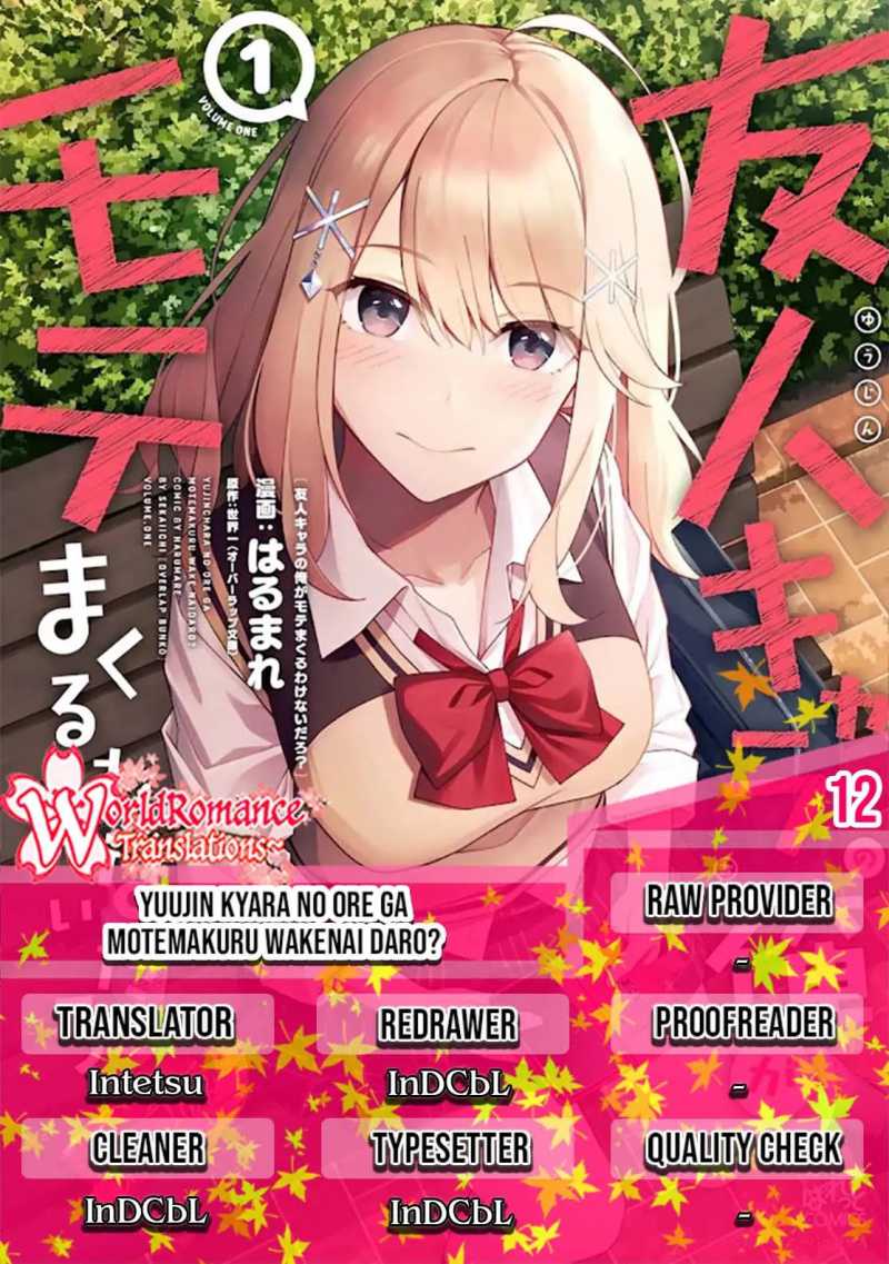 There’s No Way A Side Character Like Me Could Be Populer, Right! Chapter 12